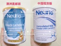 Neurio Australia imported lactoferrin modulated milk powder low immunity pregnant women Baby 1G * 60 bags