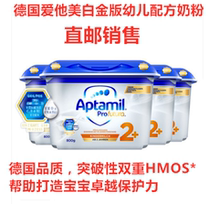 German Aitatamei Platinum Edition Double HMO Child Formula 2 Years Old and Above 800g Direct Mail