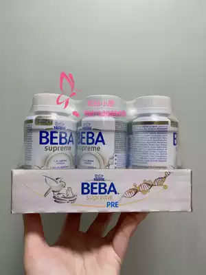 German direct mail Nestlé BEBA Supreme newborn infant formula liquid milk liquid milk 200ml 24 bottles