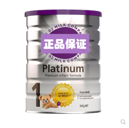 Australia procurement of A2a2 infant neonatal neonatal formula 1 paragraph 900g0-6 month applicable