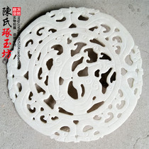 Antique Jade Miscellaneous Snow Jade Jade Dragon and Phoenix Jade