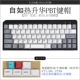 Minila Heat Shenghua Оригинальная высокая PBT HAT