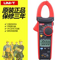  Original Youlide high precision digital clamp meter ammeter Clamp multimeter universal meter UT216A
