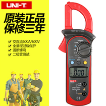 Youlide digital current universal meter Clamp meter Voltmeter multimeter UT201 clamp meter hook meter