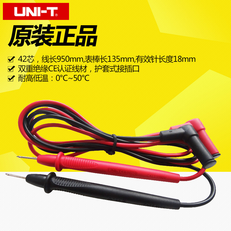 ULID UT50 Table 42 core 012 CATIII 1000V CATIV 600V 10A