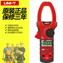 Youlide digital clamp meter UT207A AC and DC current 1000A clamp multimeter Universal meter hook meter