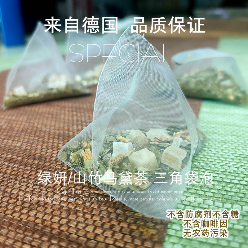 德国进口 绿妍山竹马黛茶 果粒水果茶茶包网红冷泡精品包邮直销 Изображение 1