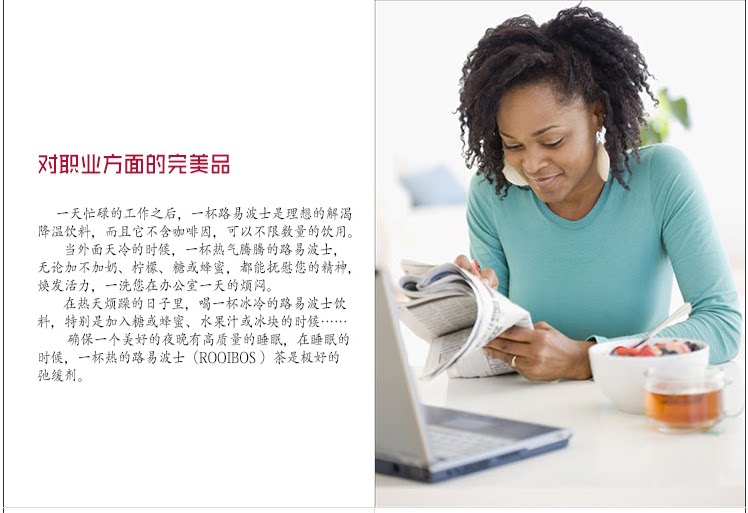 如意波斯茶 <wbr>博士茶 <wbr>南非国宝茶