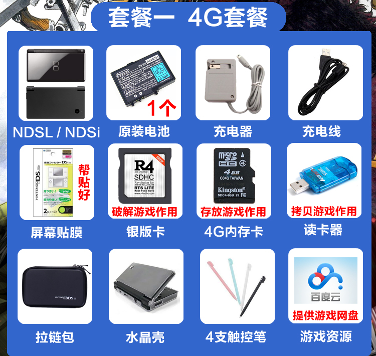 Gốc NDSL game console ndsi cầm tay NDS phiên bản nâng cấp của máy chủ có thể chơi túi màu đen và trắng có thể được chèn GBA cassette máy chơi game cầm tay sony