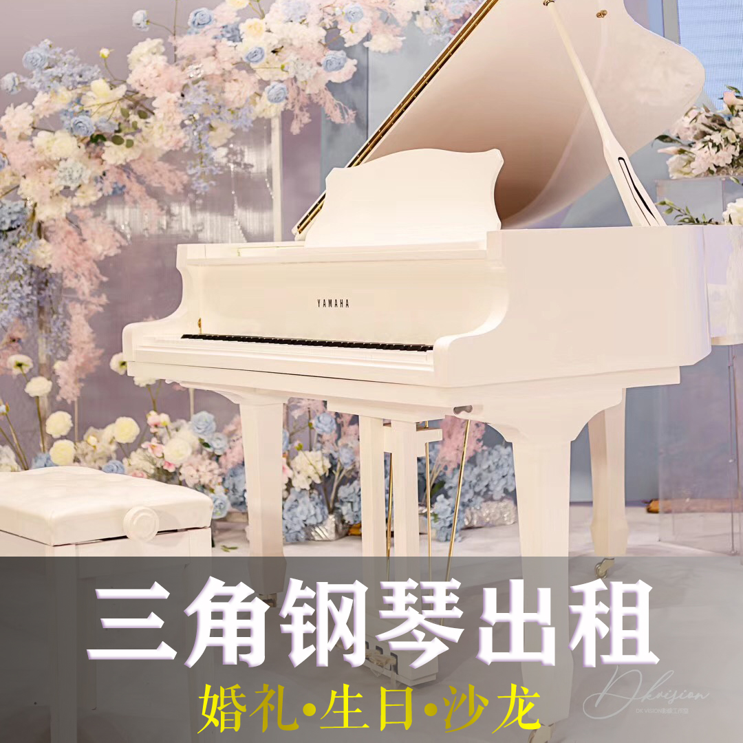Wuhan grand piano rental Upright piano rental Black and white piano rental Wedding piano rental