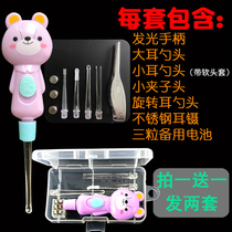 Ear digging artifact Luminous ear digging spoon Childrens cleaning ear shit set Baby ear buckle ear tweezers Ear picking visual tool