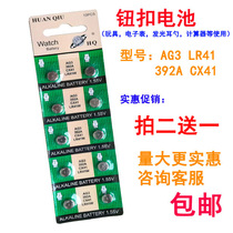 One board of 10 button batteries AG3 LR41 392A electronic watch remote control luminous ear spoon button battery