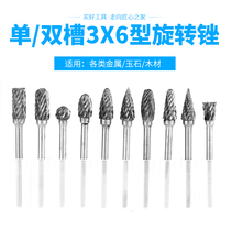 Cemented carbide rotary filing tungsten steel grinding head 3 * 6 wood milling cutter 3mm electric grinding head filing knife metal notching file