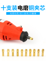 Small electric grinding chuck sandwich nut copper chuck electric grinding engraving machine pinch head accessories lock cap mini nut sandwich