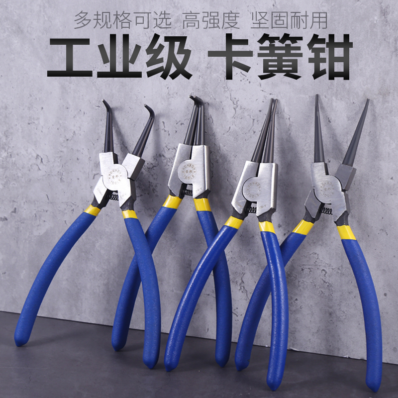 Snap Clamp Dual-use card Yellow inside and outside Card Pliers Snap Snap Snap Snap Inside Expansion Pincer Opening Pincer Spring Pliers-Taobao