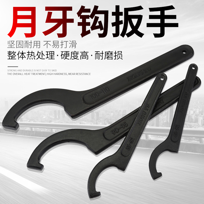 Crescent wrench universal round head hook suction pipe water gauge cover cylinder hook type wrench semi-circular hook type wrench