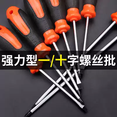 Household screwdriver set Cross slotted screwdriver Super hard strong magnetic screwdriver Industrial grade hexagonal plum blossom screwdriver