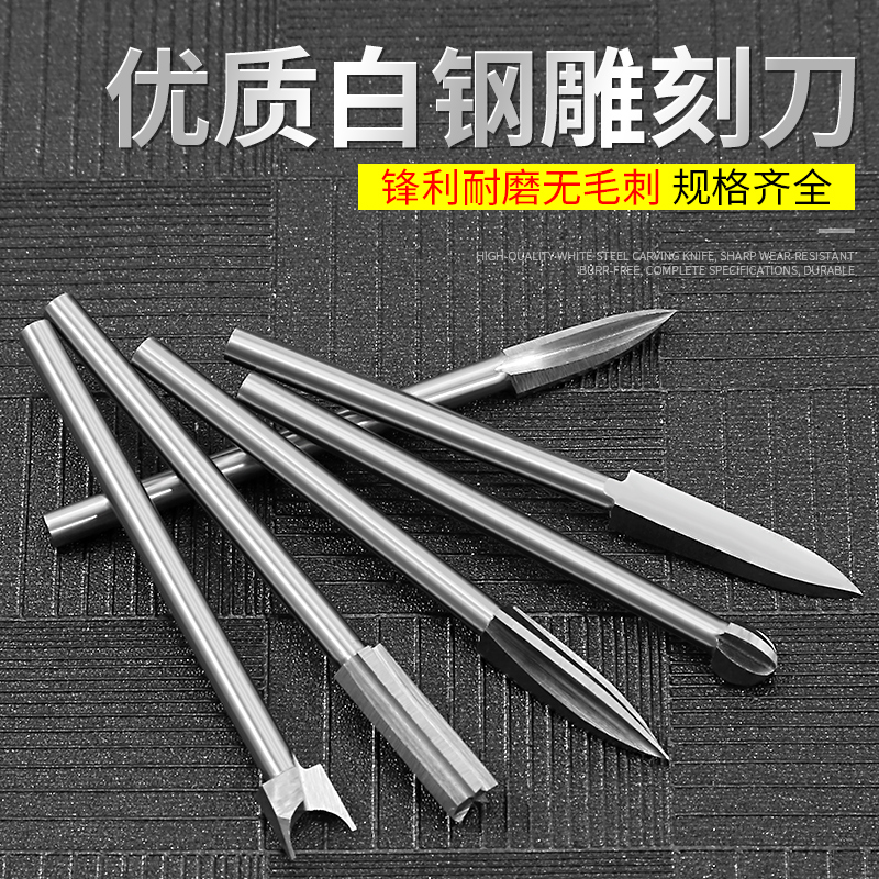 Electric engraving knife tooth machine engraving tool head Sword Knife Set Pearl Knife wood carving tool grinding head engraving knife drill 2 35mm-Taobao