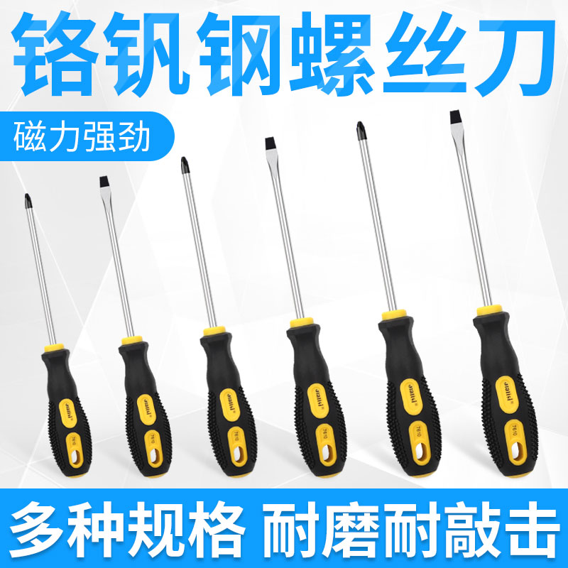Lengthened cross-word screwdriver small one-word screw driver can knock 6 screw driver 8 inch Driver Home Hardware Suit