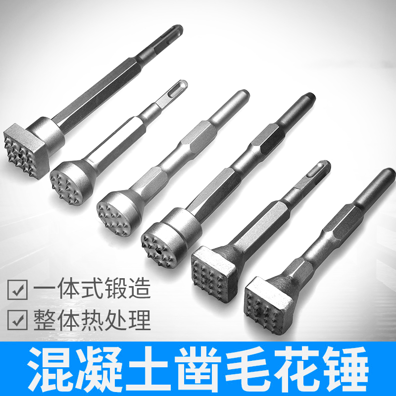 Electric hammer drill flower hammer chisel hair hammer hexagonal square handle electric pickaxe alloy integrated concrete hit lychee wall flower hammer