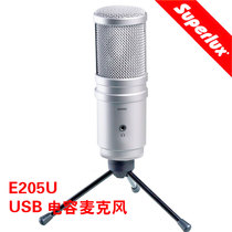 Superlux Schuberle E205U capacitance USB microphone computer microphone live K song microphone