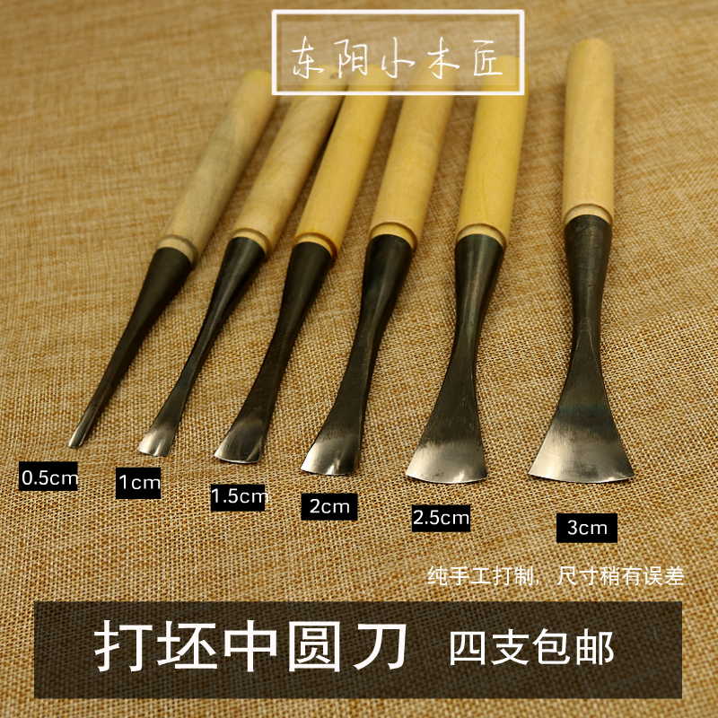 Dongyang carving knives, hand carving tools, woodworking carving knives, blank knives have been ground