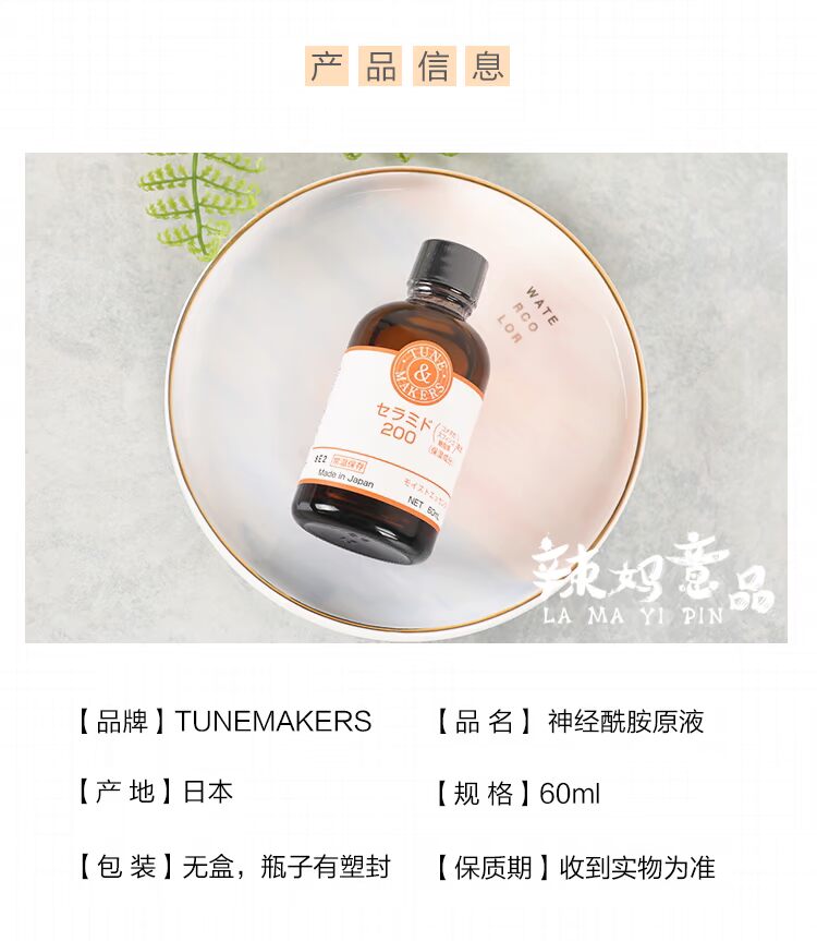 Tinh chất Nhật Bản ceramide nguyên chất huyết thanh nữ dưỡng ẩm làm dịu sửa chữa cơ nhạy cảm serum vàng