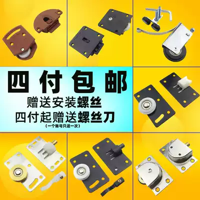 Wardrobe pull door pulley roller integral cabinet door sliding door bump lower wheel accessories old heavy-duty pulley mute
