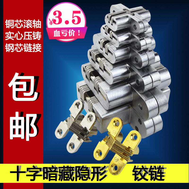 Folding door hinge table and chair concealed hinge invisible door hinge concealed cross hinged screen invisible hinge hinge