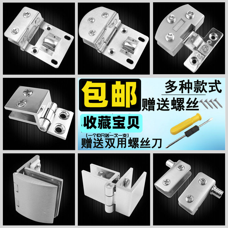 Glass cabinet door hingesopen-free glass hinges up and down clamp hinge hinge glass punched cabinet door hinges pure copper