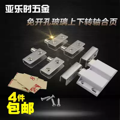 Non-perforated glass cabinet door hinge stainless steel single door double door magnetic touch upper and lower glass hinge display cabinet Press bomb magnetic suction