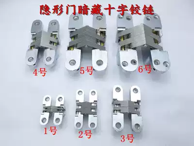 Folding door cross hinge cross hinge invisible hinge chain hidden hinge hidden door hinge