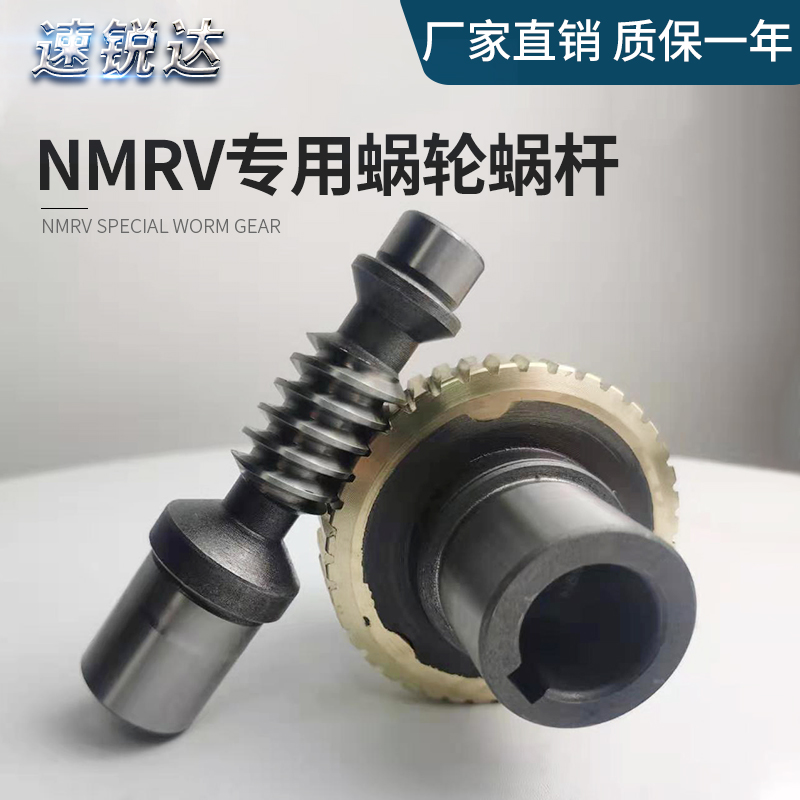 nmrv reducer worm gear reducer accessories Daquan 25 30 40 50 63 75 90 110 130