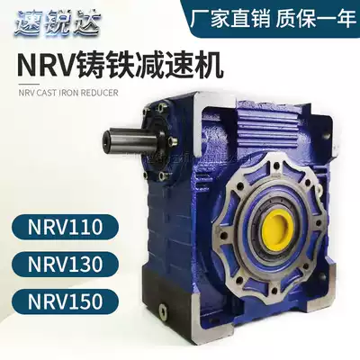 nrv110 130 150 cast iron reducer worm gear reducer nrv iron shell reducer medium and large