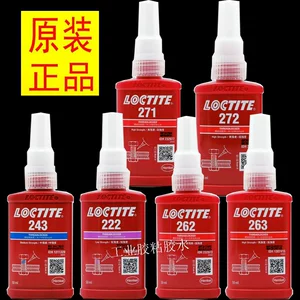 乐泰 Клей 243 Клей для винтов Loctite Клей для резьбы Loctite Клей Loctite 222