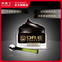  Dr Qiao Mo Algae Black Gold Sleep Eye Cream smooths fine lines of the eyes fights sagging around the eyes improves bags under the eyes dark circles
