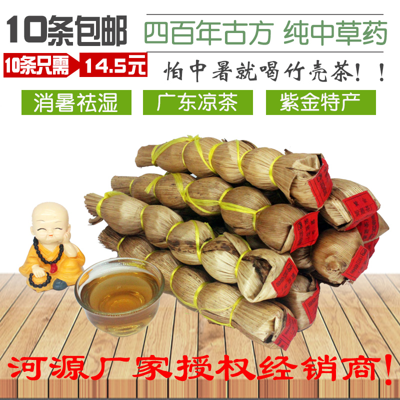 Gourd bamboo shell tea in summer to clear heat, dehumidify, prevent heatstroke, relieve heat and cool down, Guangdong Heyuan Zijin specialty herbal tea
