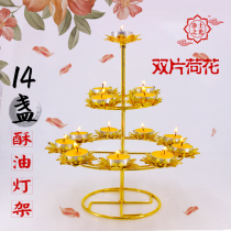 Three-layer 14 ghee lamp holder Buddha lamp shelf Lotus candle table Changming oil lamp dedicated to Buddha Household temple