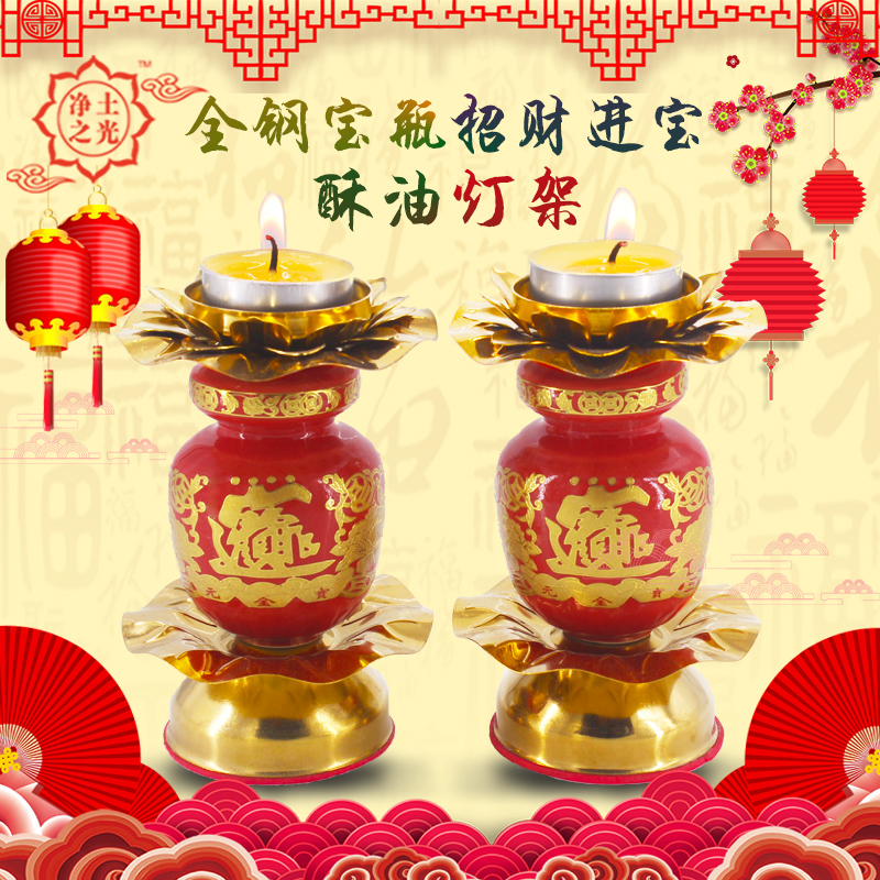 Stainless steel ghee lamp holder candle holder candle holder Seven Star Lotus Home Buddha Hall for long Ming lamp temples dedicated to pure copper