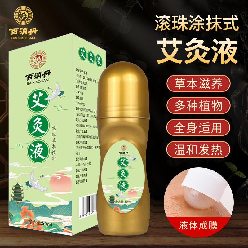 100 Tandan Moxibustion Fluid Ahay Suede Wind Pain Conmembrane Liquid Plasters Cervical Spine Lumbar Leg Joint Shoulder Periarthritis Pain and pain