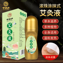 Baixiaodan Moxibustion Liquid Wormwood Cashmere Fengtong Kang Film Liquid Plaster Cervical Vertebra Waist and Leg Joint Shoulder Periarthritis Activation and Pain Relief