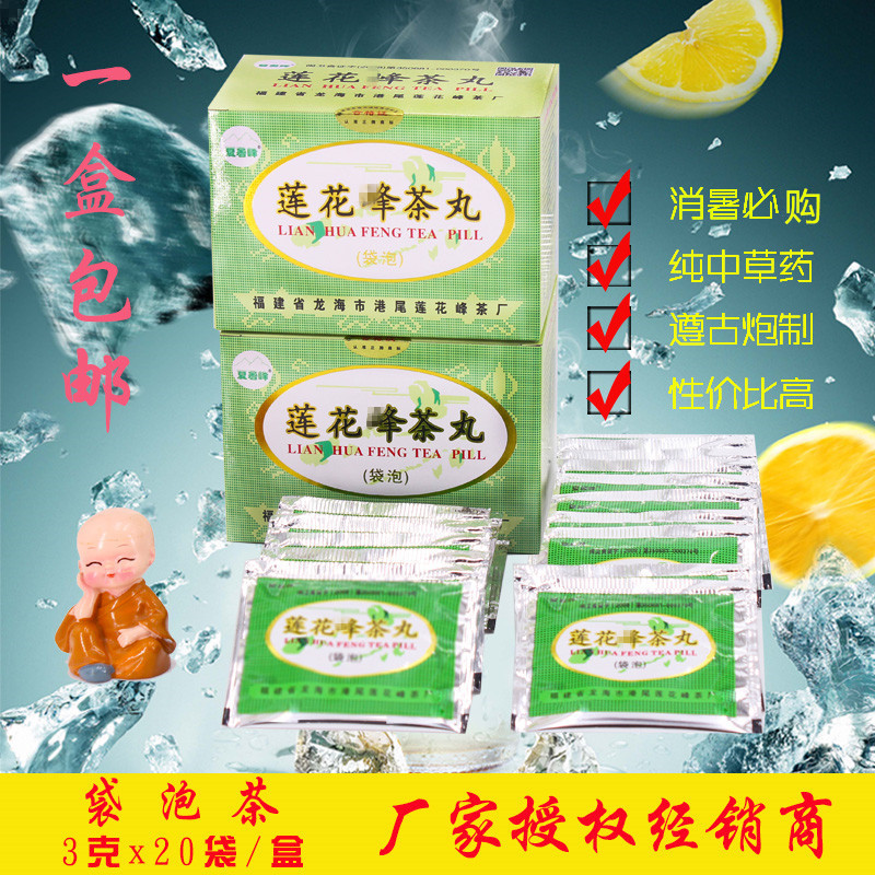Fujian Lotus Peak Tea Pill Bag Tea Bag Tea Fever heat and heat stroke cooling summer heatstroke to get rid of summer heat preservation cold tea special production-Taobao