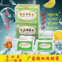 Fujian lotus peak tea pill tea bag tea Qinghe heat and heat to cool down summer heatstroke to dispel heat health herbal tea specialty