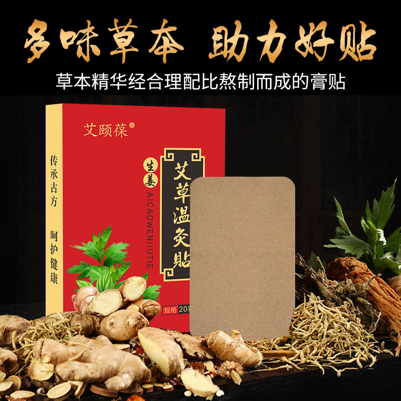 Aiybao ginger Ginger Hay Warm Moxibustion Stick Knee Hot Compress Cervical Spine Chills Universal Joint Patch Original Point Fever