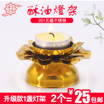 Stainless steel ghee lamp holder Lamp holder Lotus candle holder Single for Buddha ornaments for lamp shelf Household Buddhist supplies