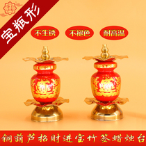 Stainless steel bamboo stick candle holder Pure copper gourd Red lucky treasure bottle Chaoshan worship god sacrifice ancestor Metal ritual Buddha