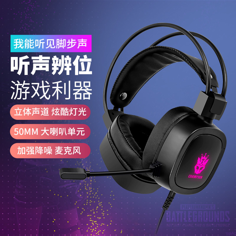 King S100 computer headset headset wired 7 1USB channel game video competition chicken headset with microphone