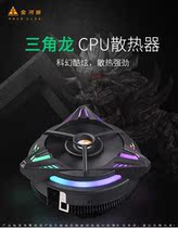 Golden River Fields Triangle Dragon Computer Cpu Radiators i5 Desktop Amd Down Press Type Intel RGB Silent Fan