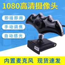 1080p HD computer camera free of drive with microphone notebook desktop external USB camera