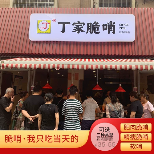 Guiyang Little Cross Ding Dingjia хрустящая большая чума